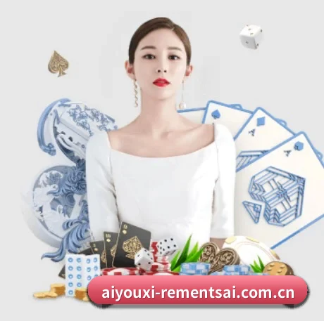 爱游戏体育官网入口 APP 界面