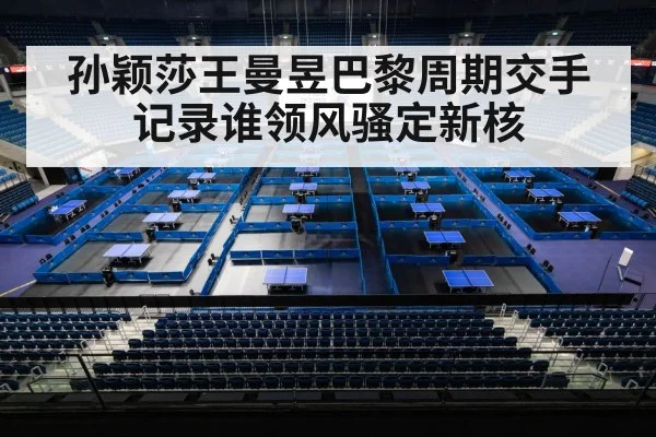 women's table tennis final