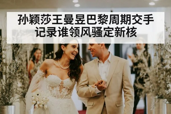 Sun Yingsha Wang Manyu
