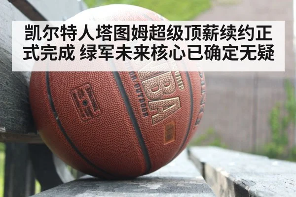 NBA basketball